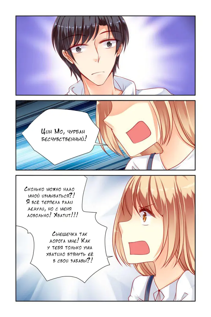 Страница 5