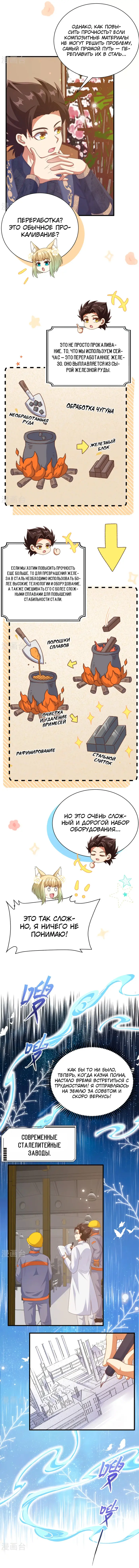 Страница 8