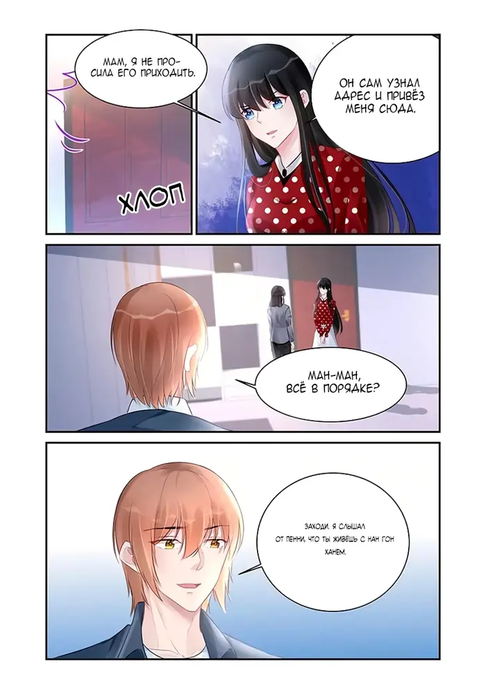 Страница 2