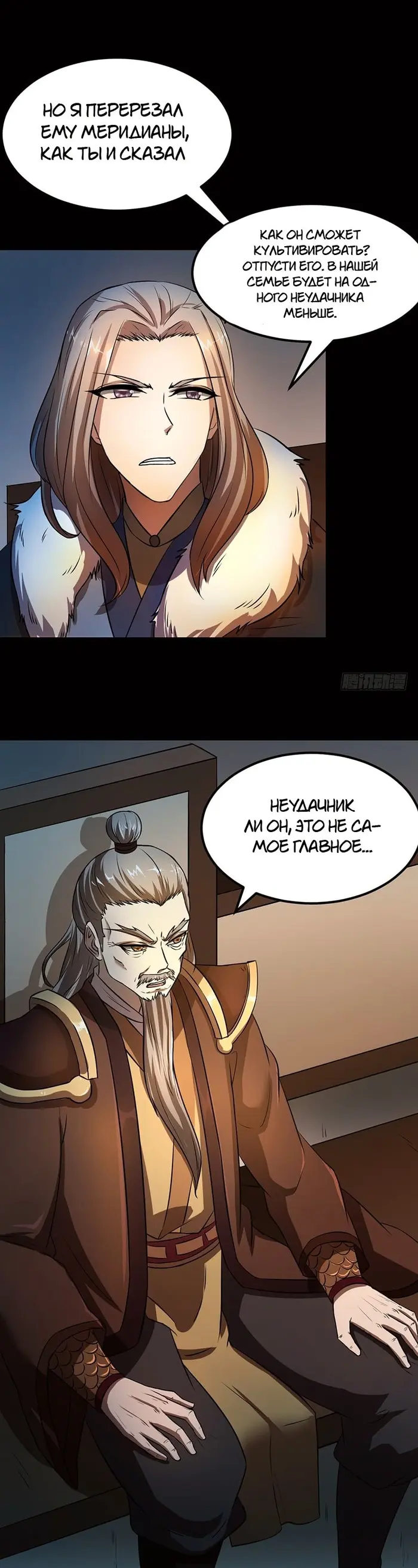 Страница 7