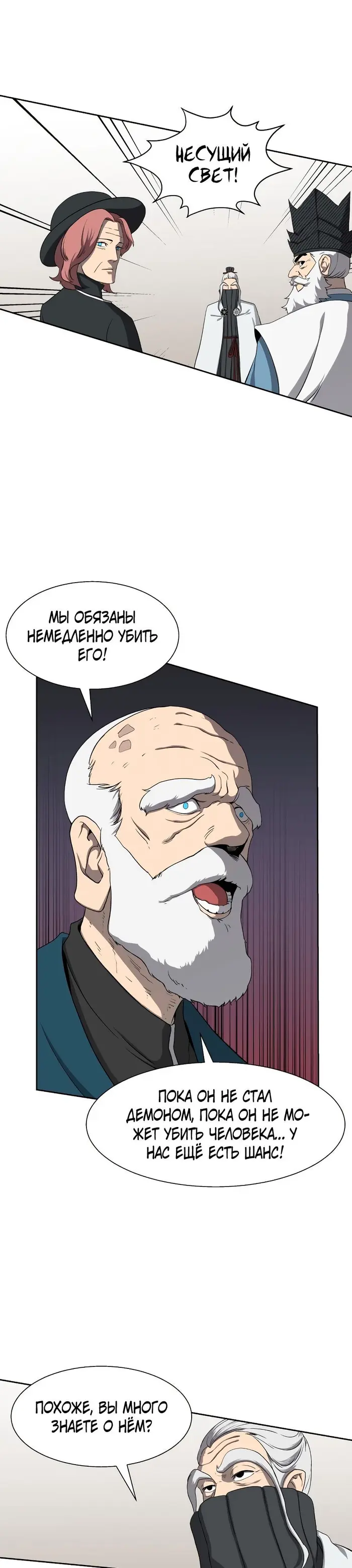Страница 21