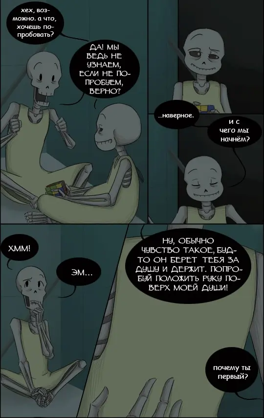 Страница 2