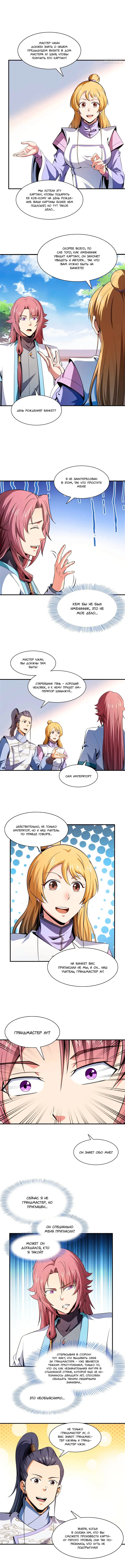 Страница 2