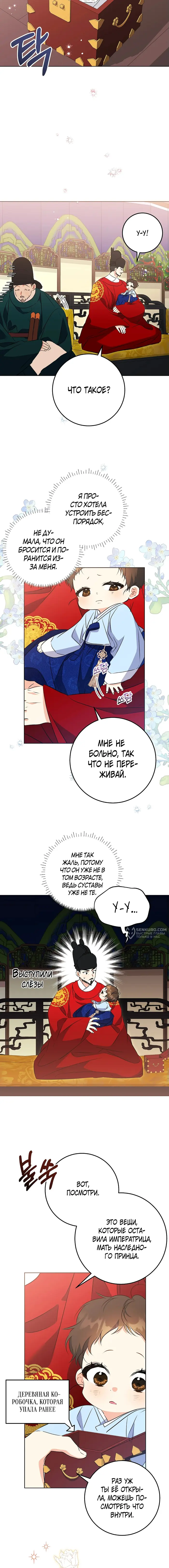 Страница 10