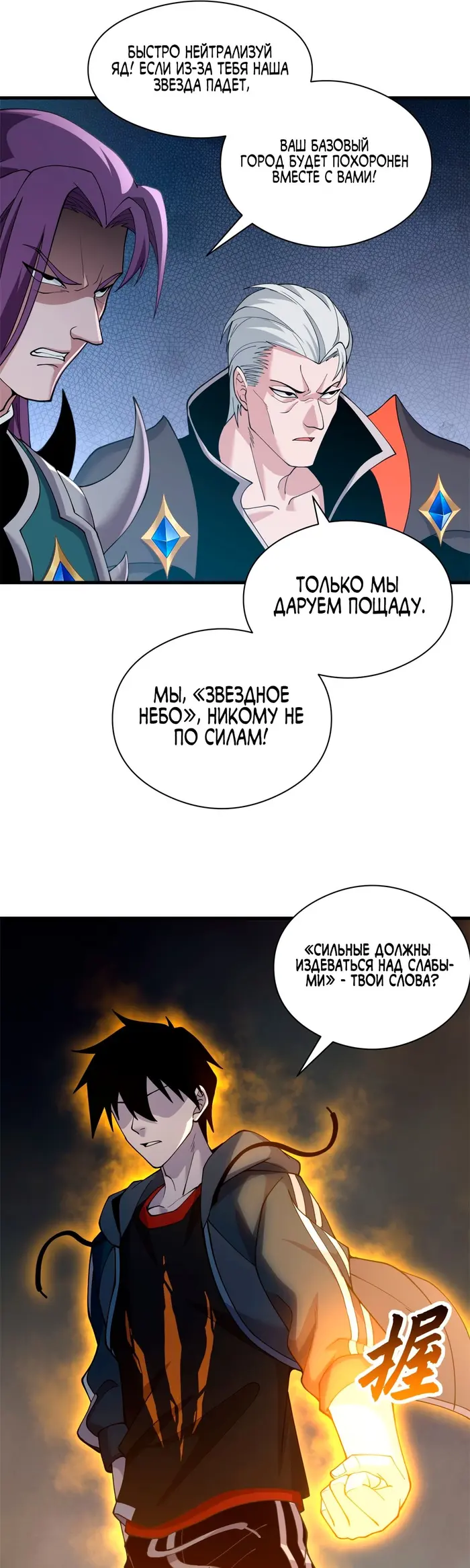 Страница 16