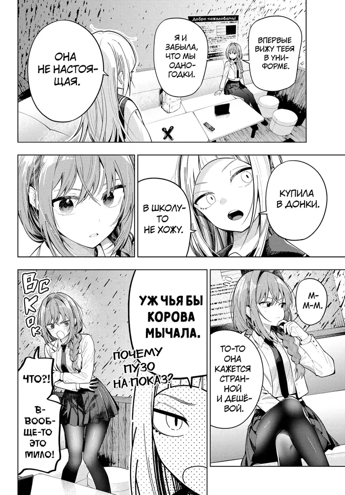 Страница 10