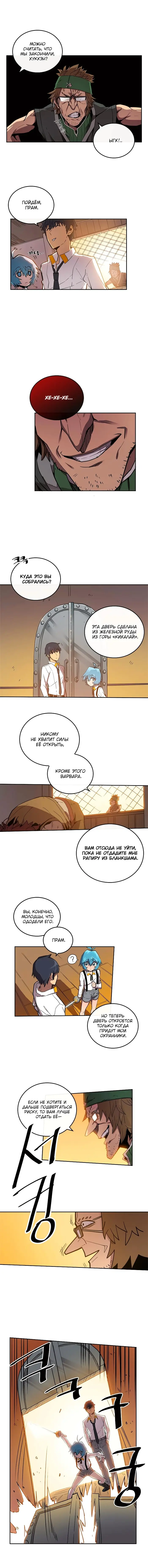 Страница 5