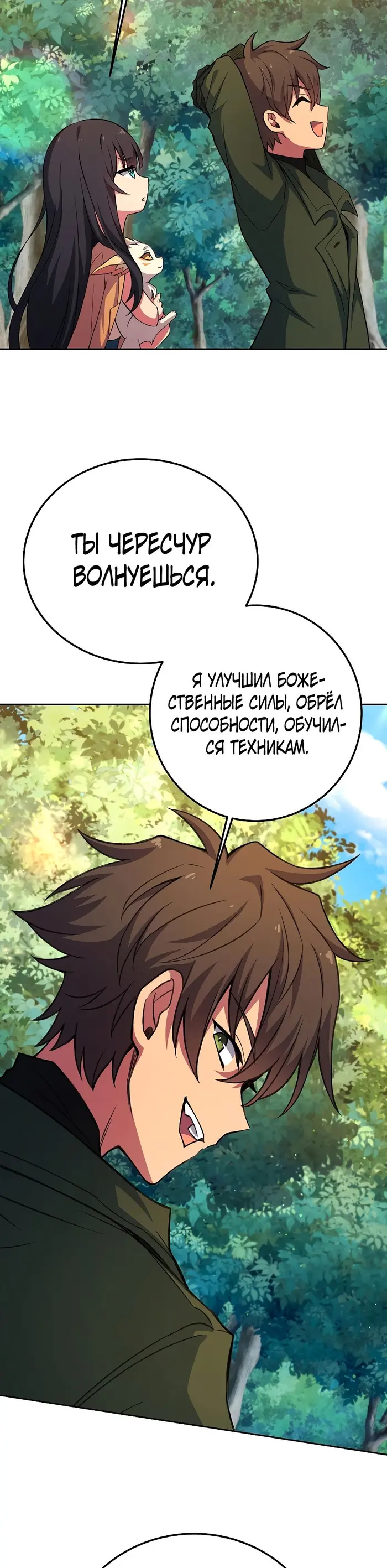 Страница 36