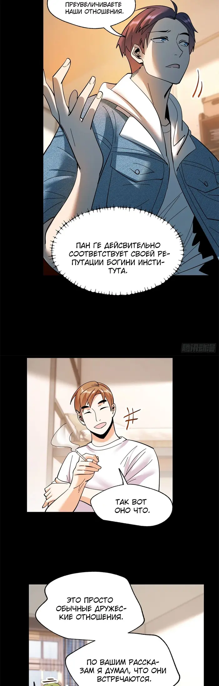 Страница 7