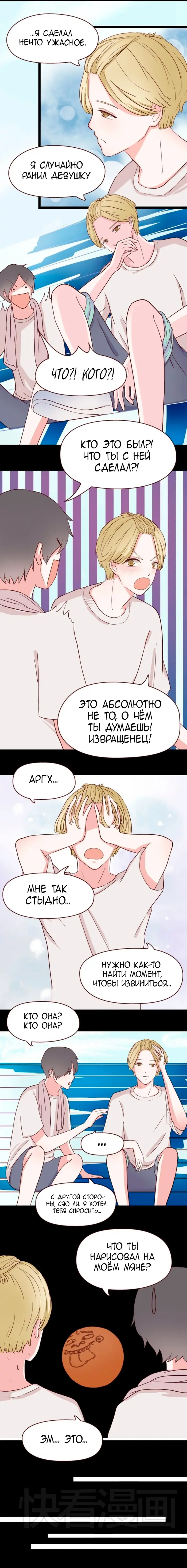 Страница 5