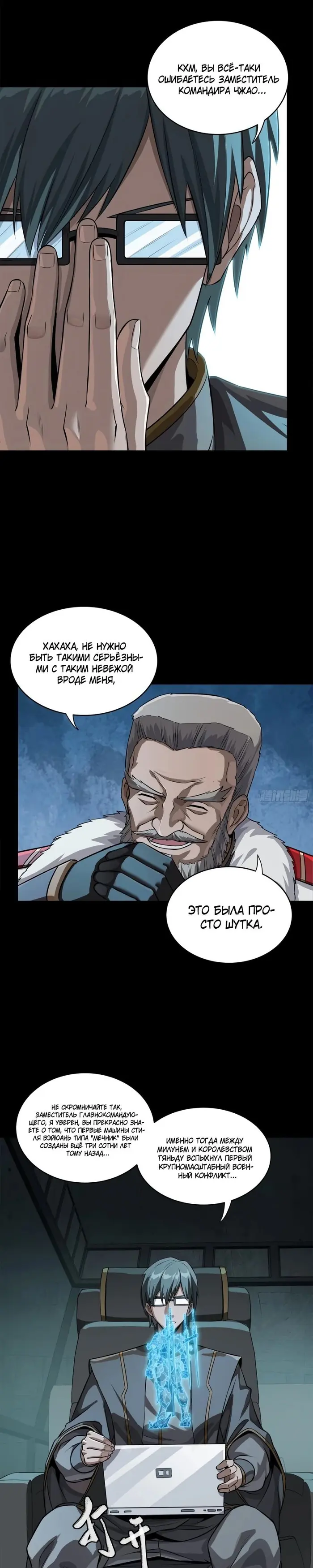 Страница 9