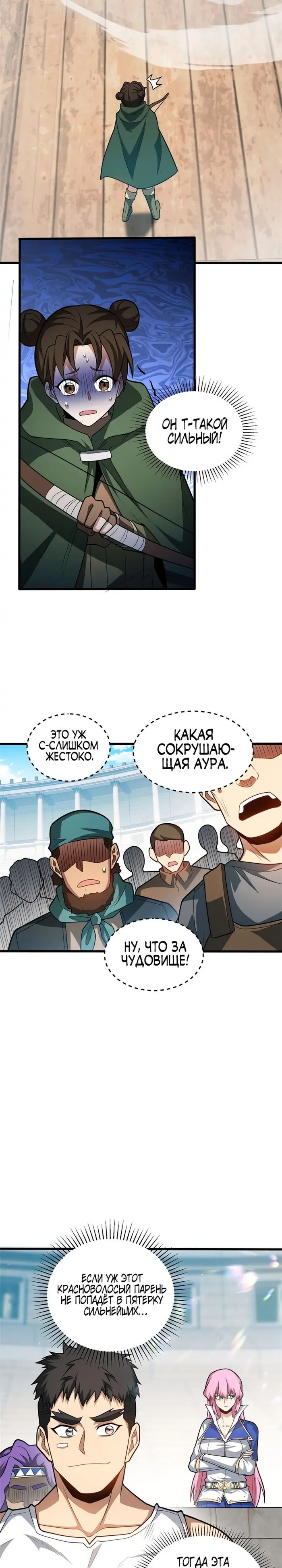 Страница 9