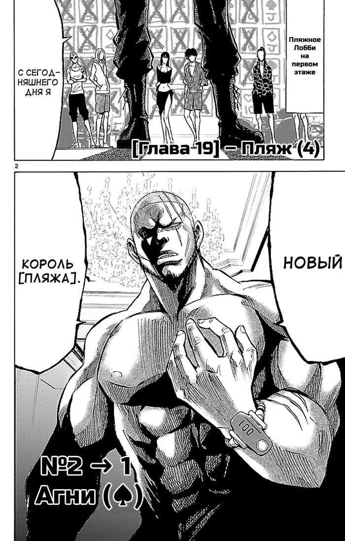 Страница 2