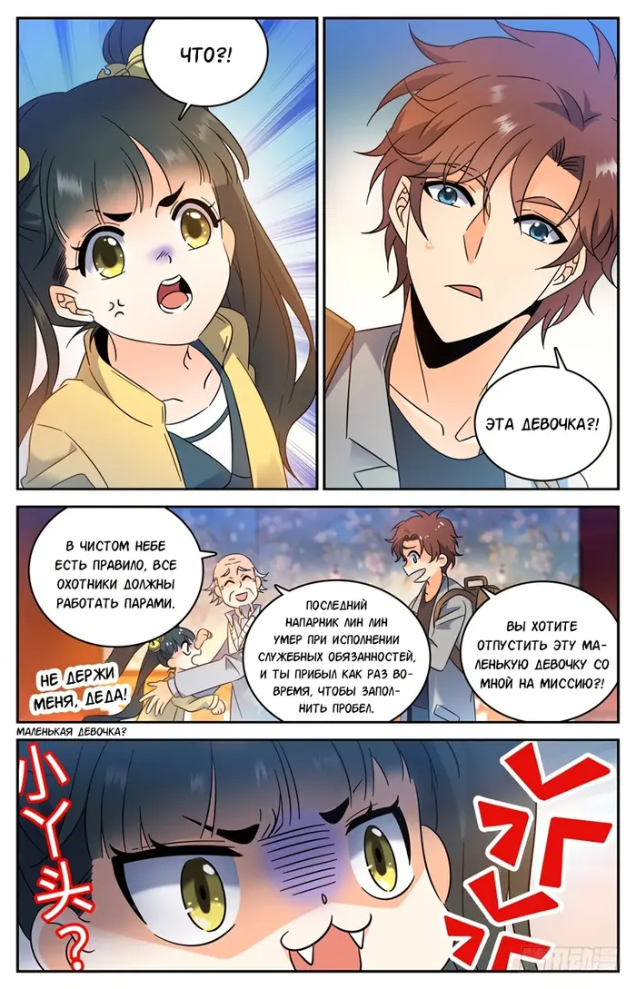 Страница 4