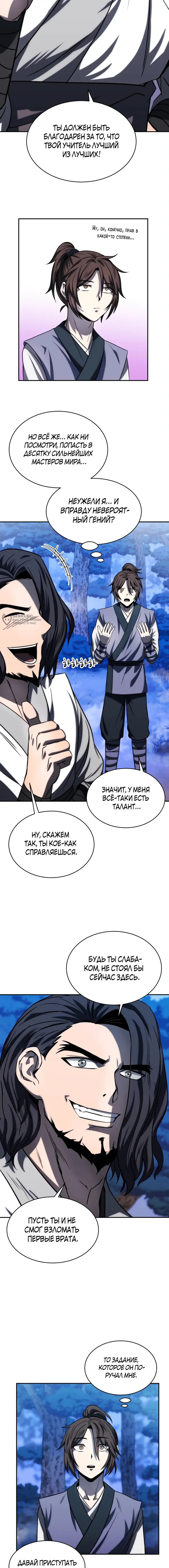 Страница 7