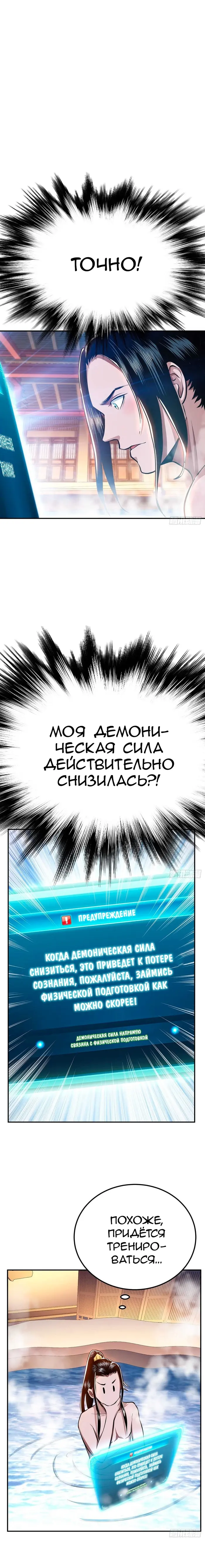 Страница 20