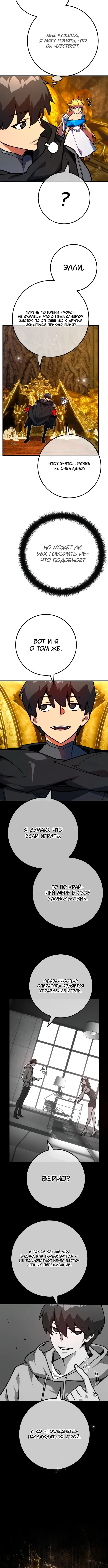 Страница 9