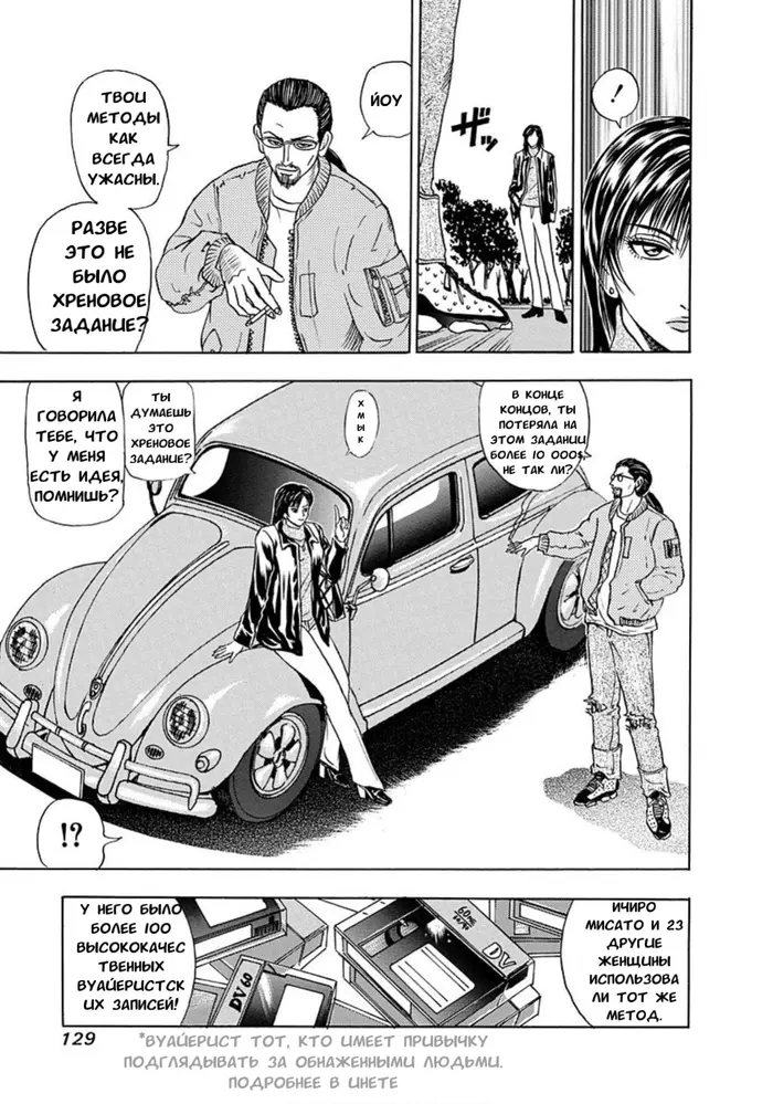 Страница 31
