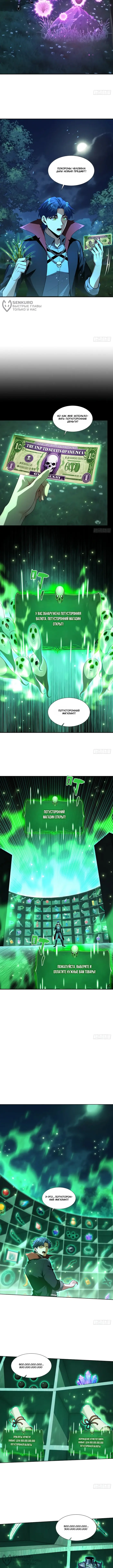 Страница 4