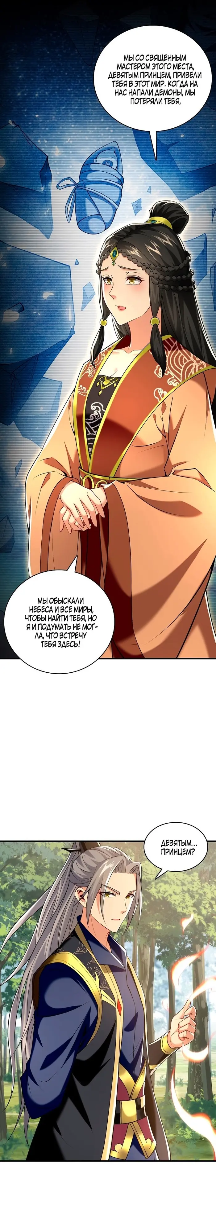 Страница 11