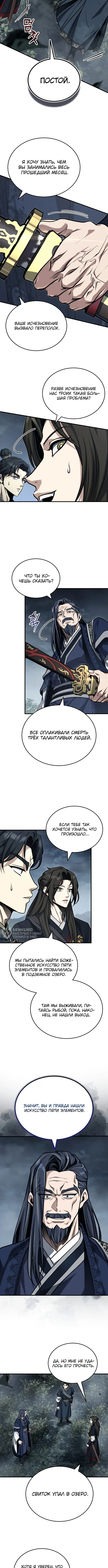 Страница 10