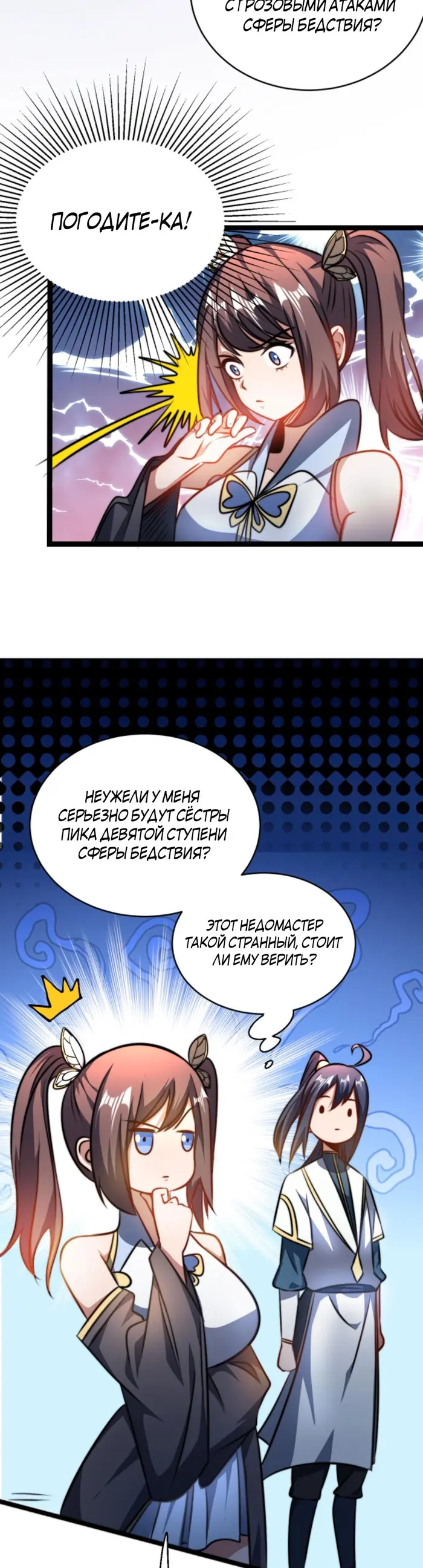 Страница 10