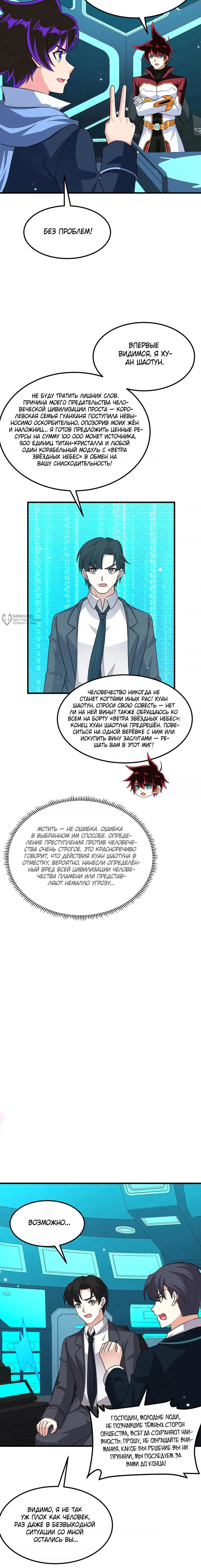 Страница 3