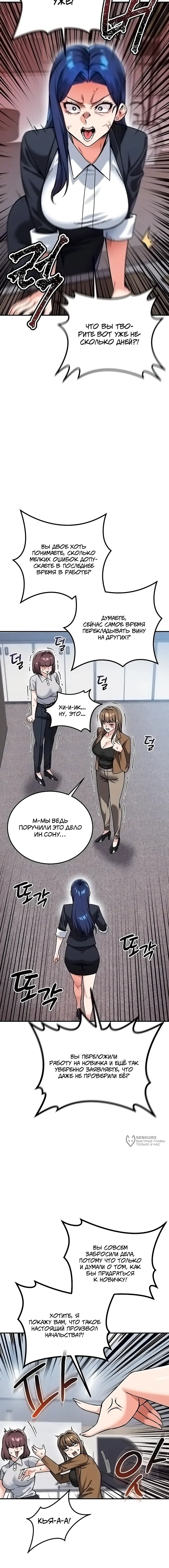 Страница 6