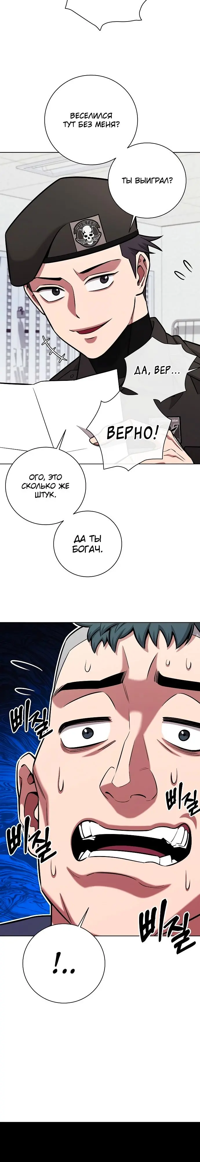 Страница 38