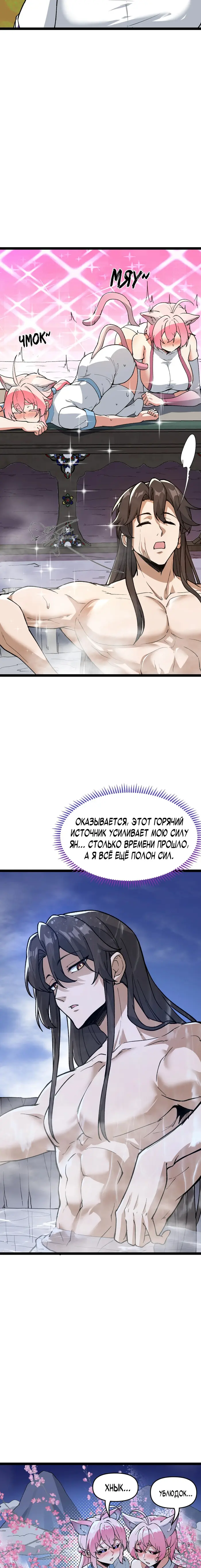 Страница 7