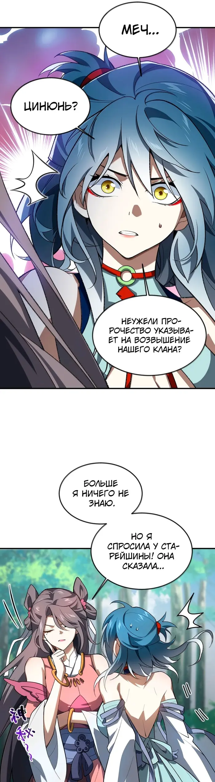 Страница 26
