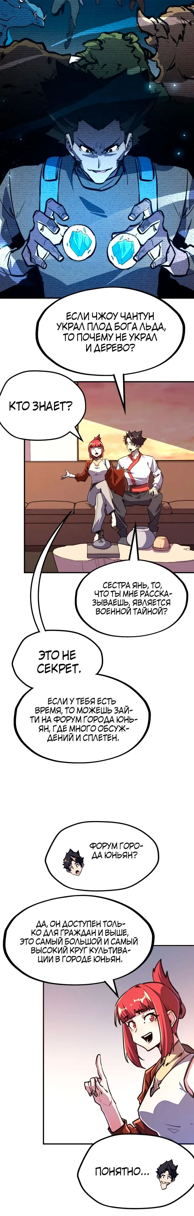 Страница 12