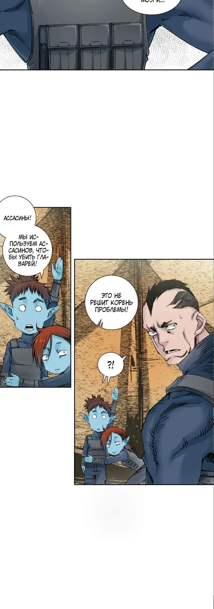 Страница 10