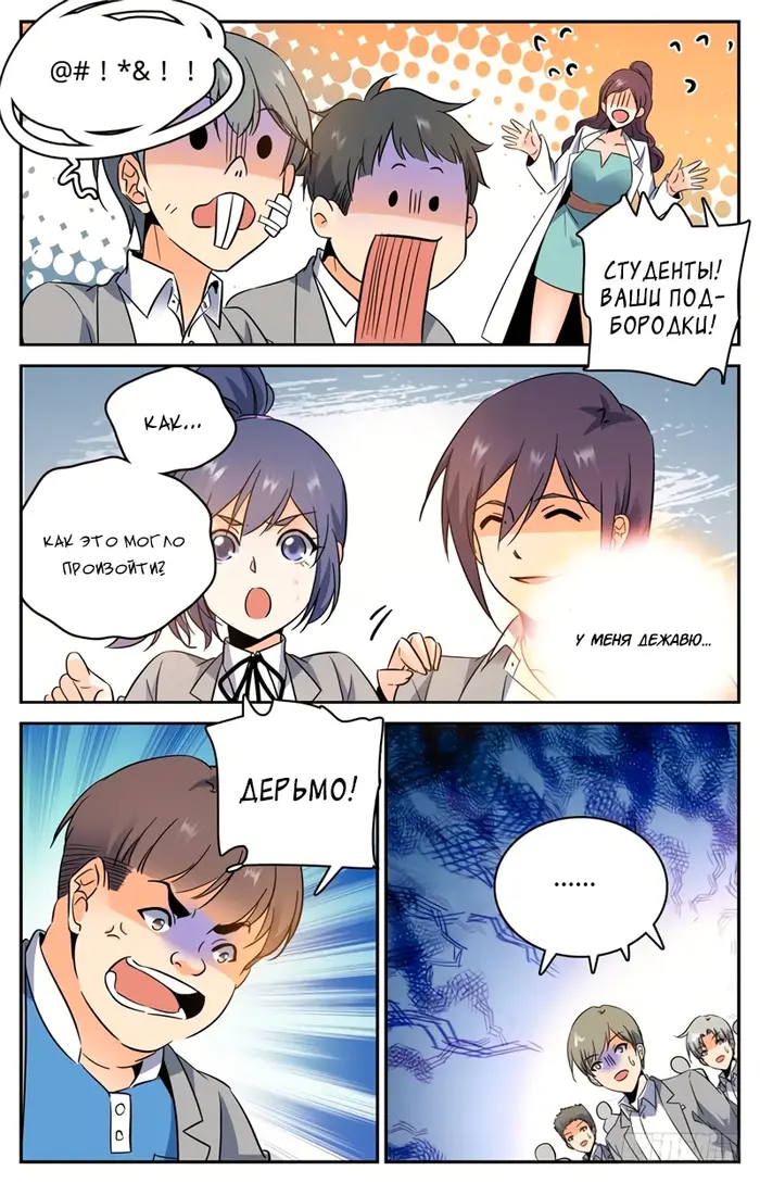 Страница 3