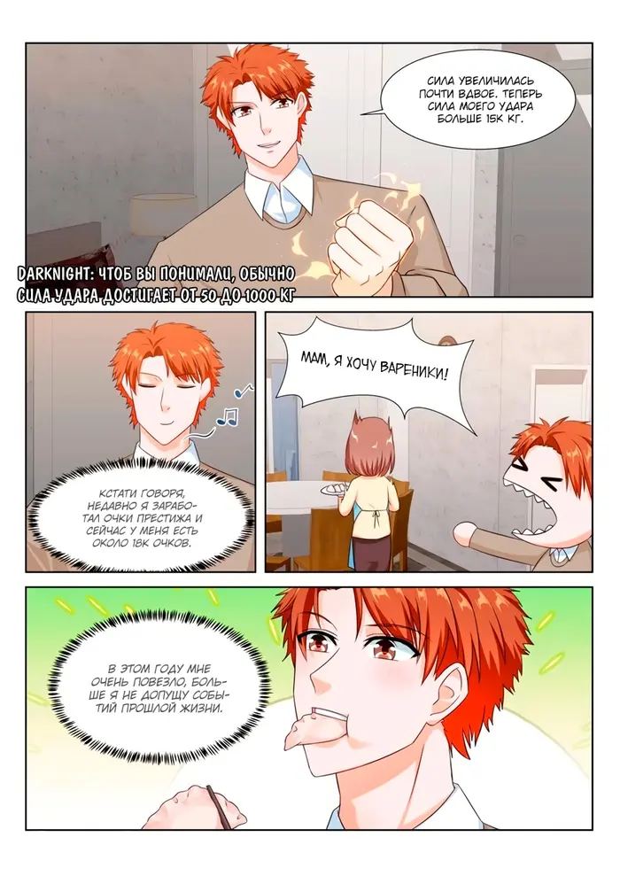 Страница 10