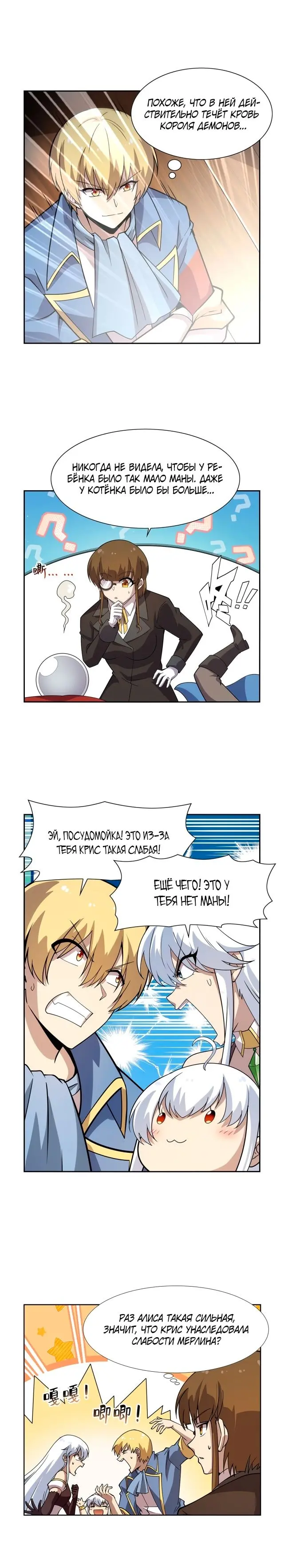 Страница 9
