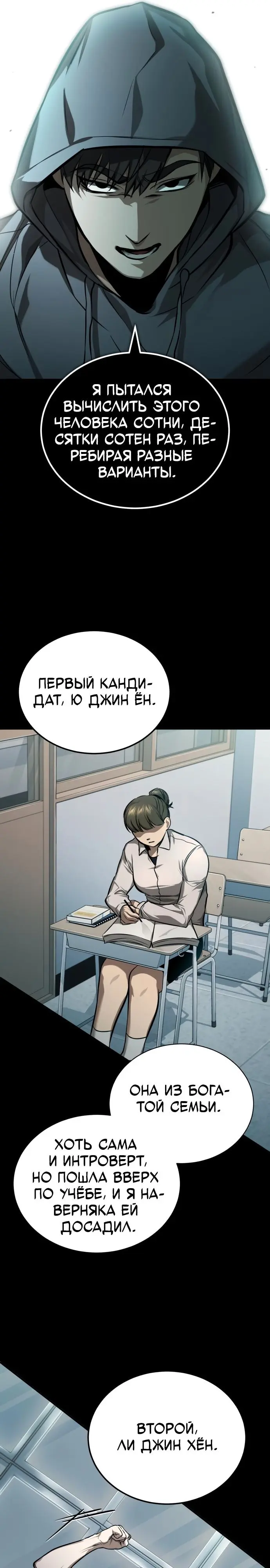 Страница 31
