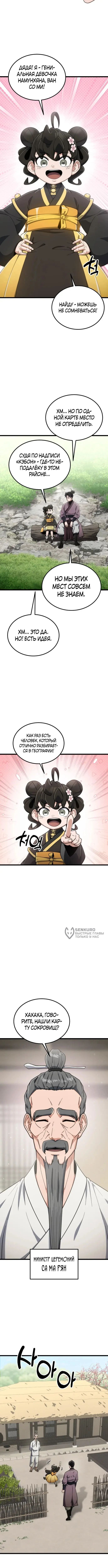 Страница 10