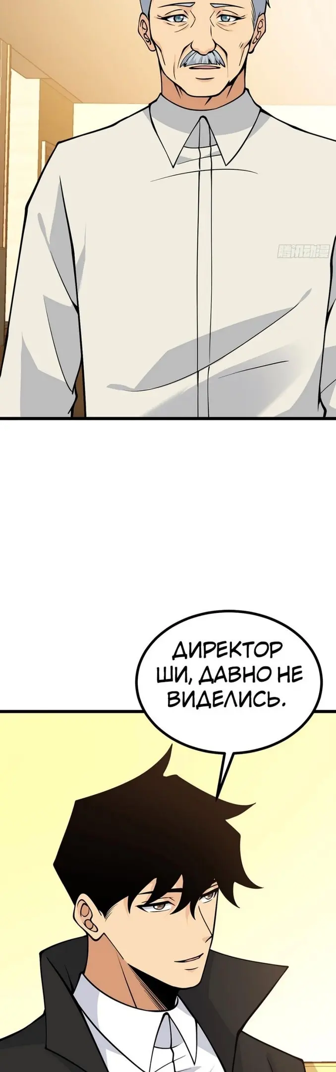Страница 10