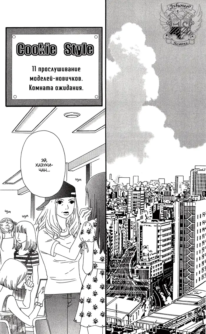 Страница 11
