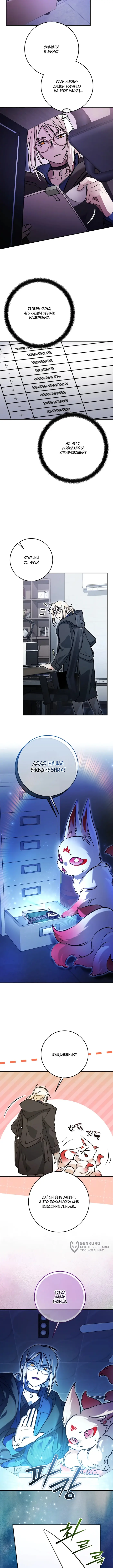 Страница 9
