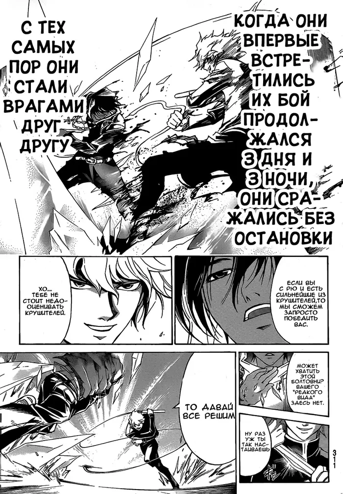 Страница 7