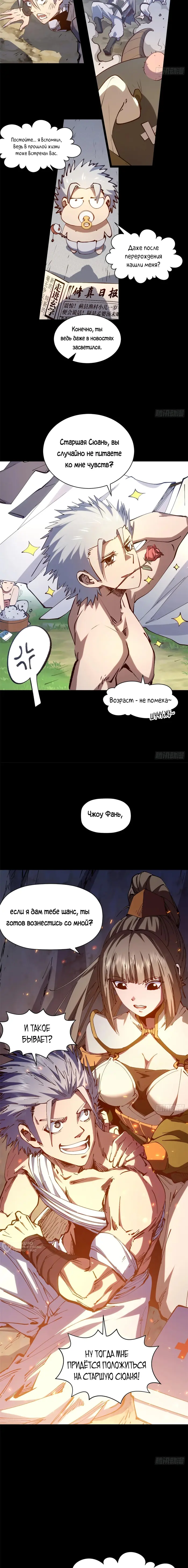 Страница 9