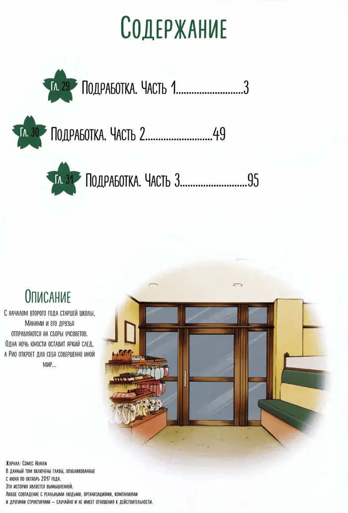 Страница 3