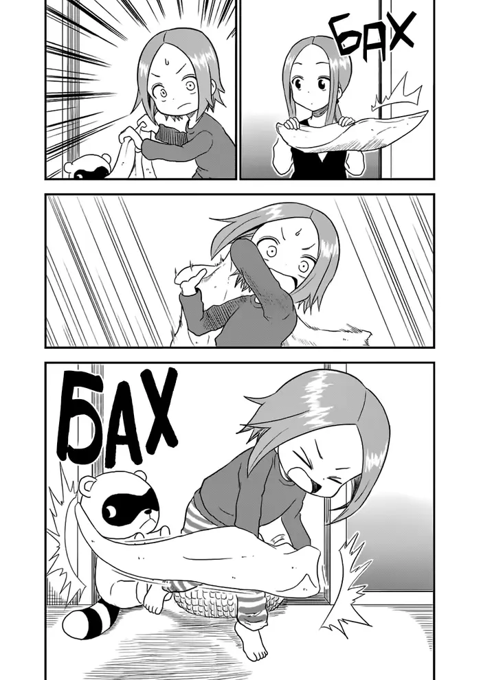 Страница 8