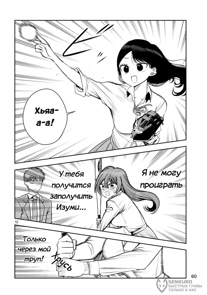 Страница 10