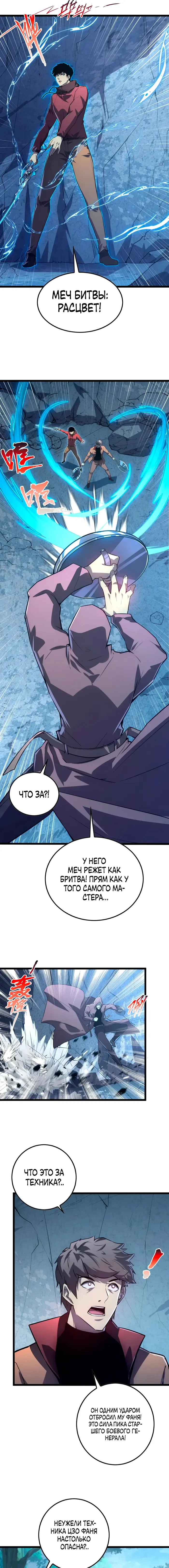 Страница 8