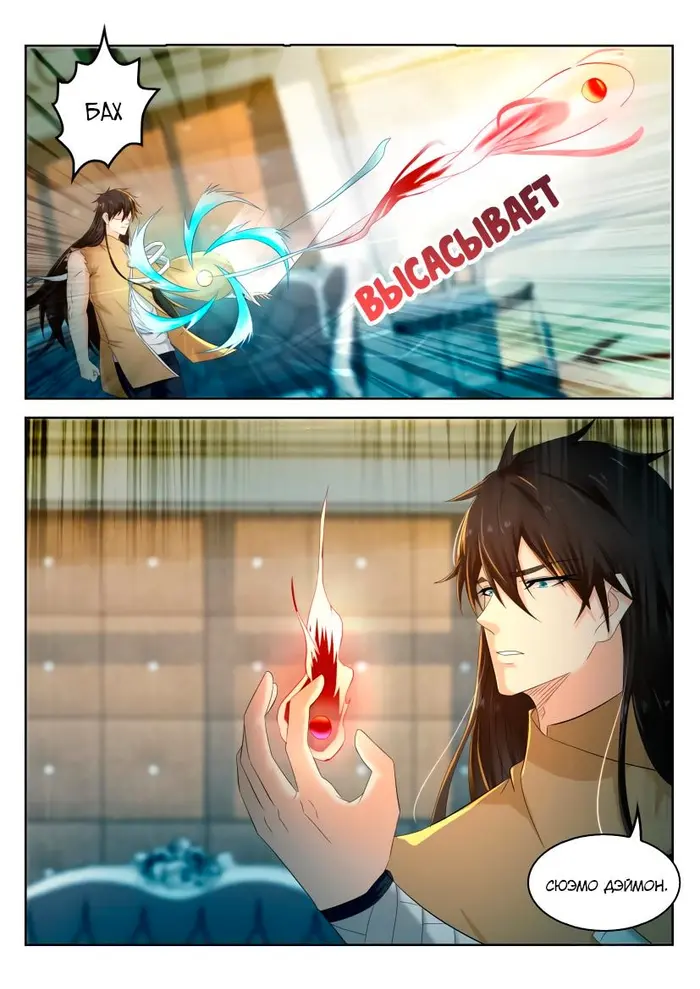 Страница 8