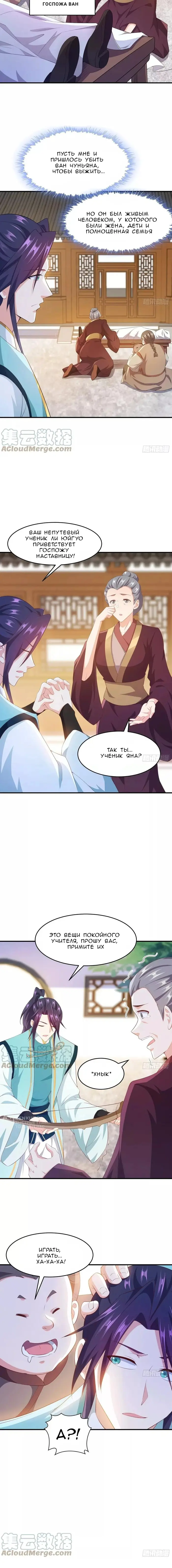Страница 8