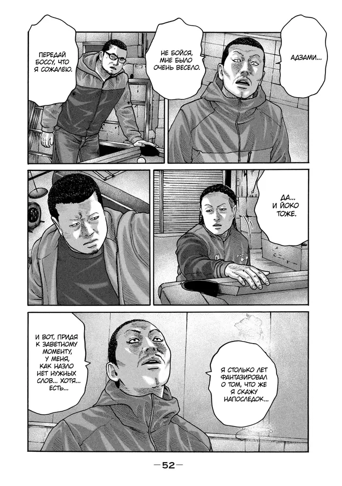 Страница 14